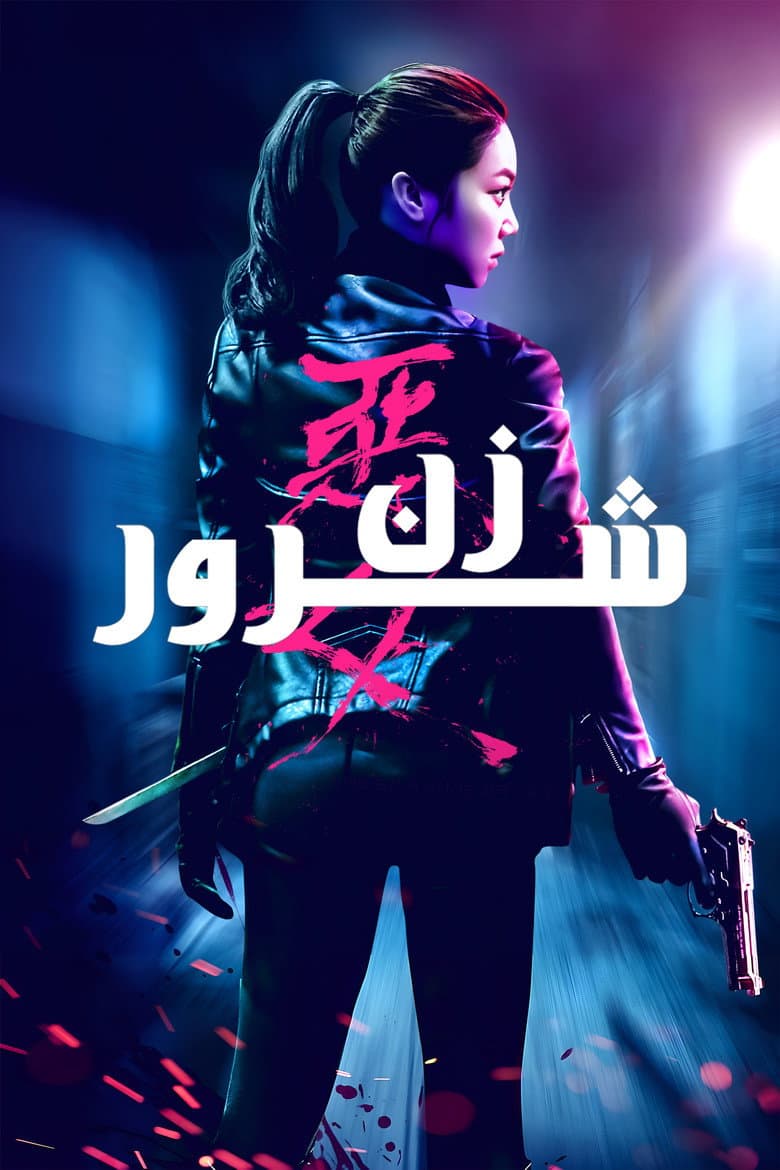 Ảnh poster