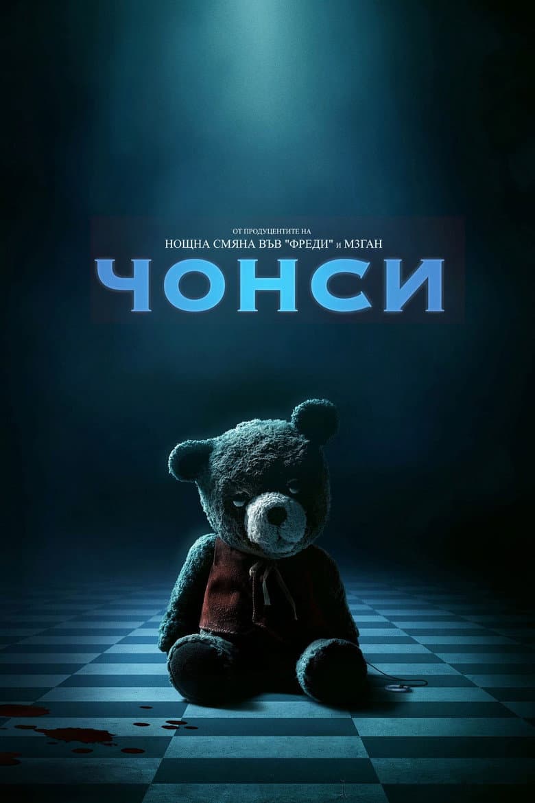 Ảnh poster