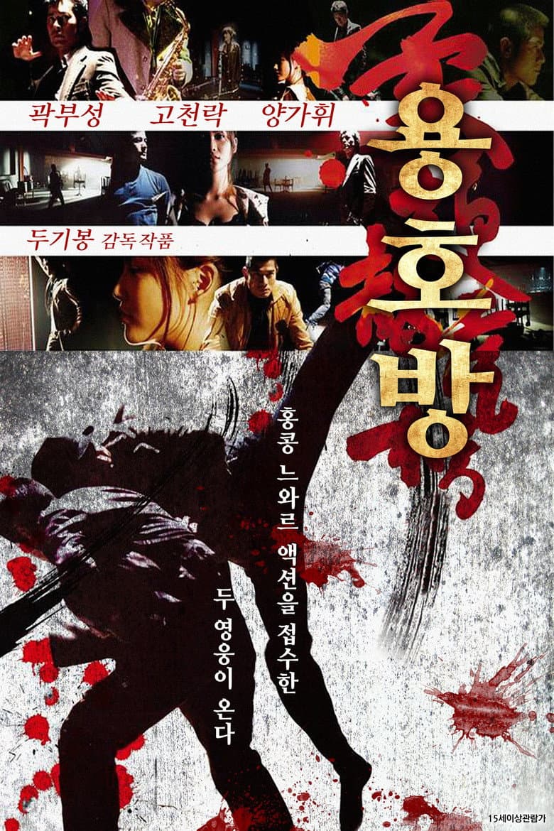 Ảnh poster