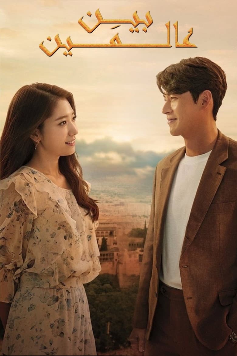 Ảnh poster