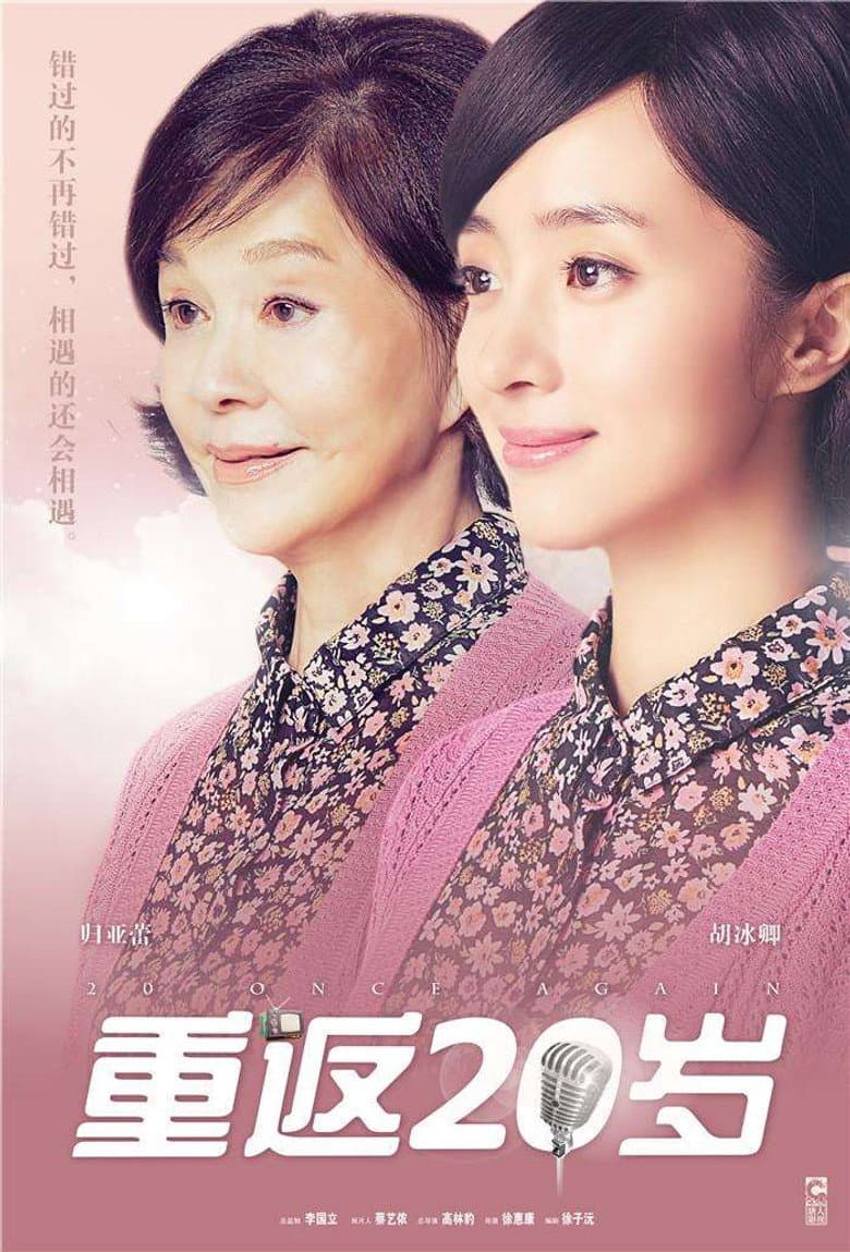 Ảnh poster