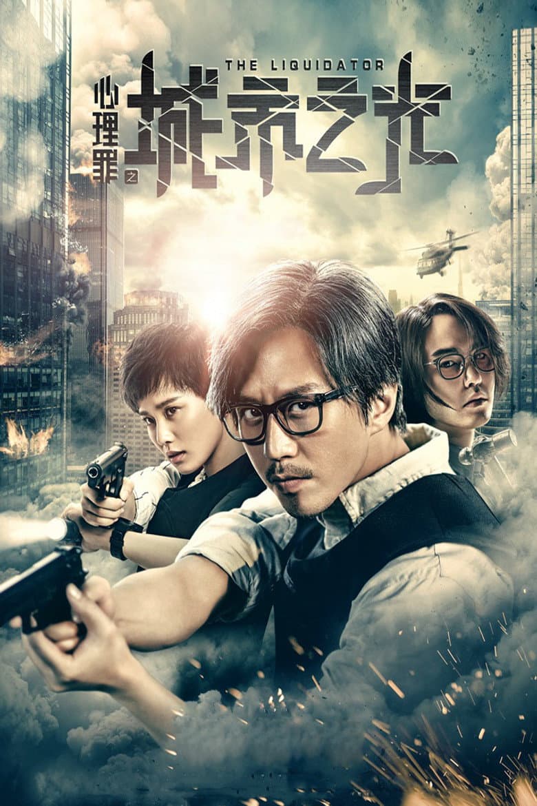 Ảnh poster