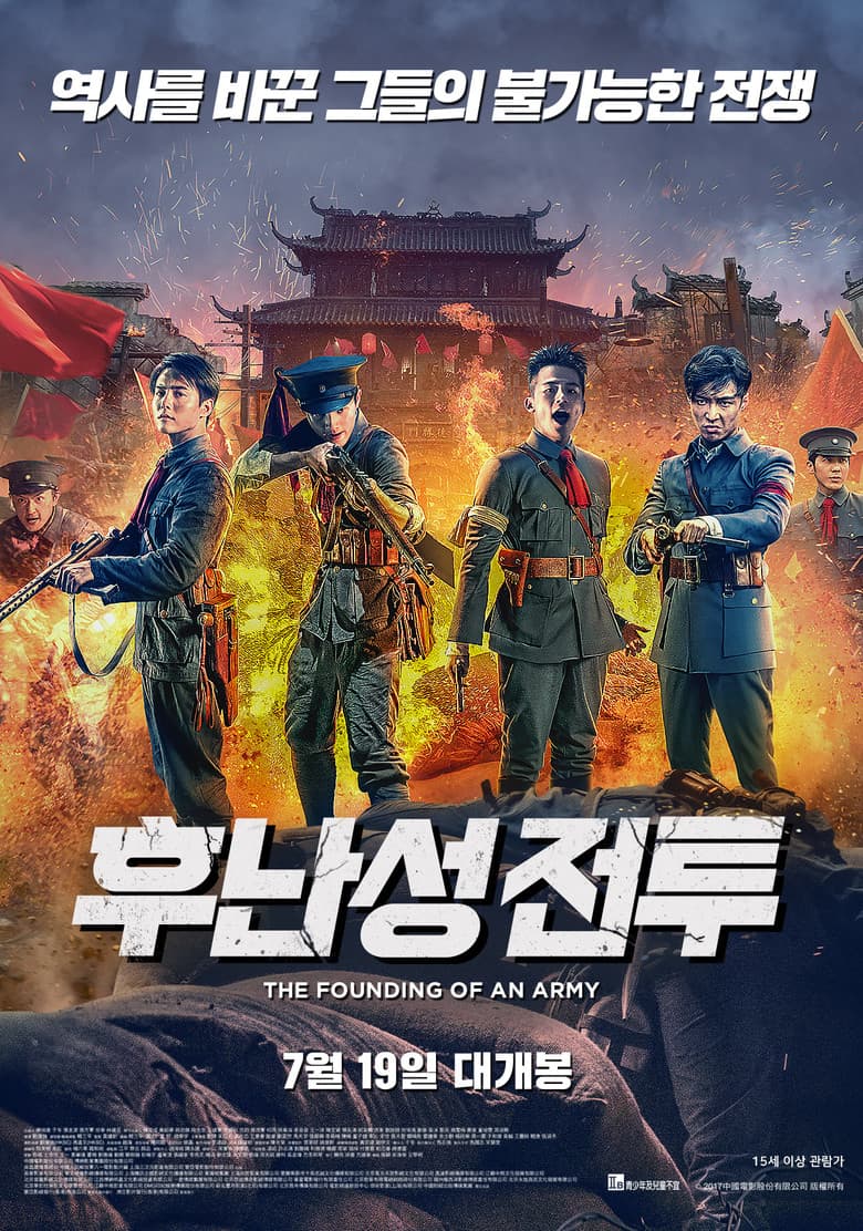 Ảnh poster