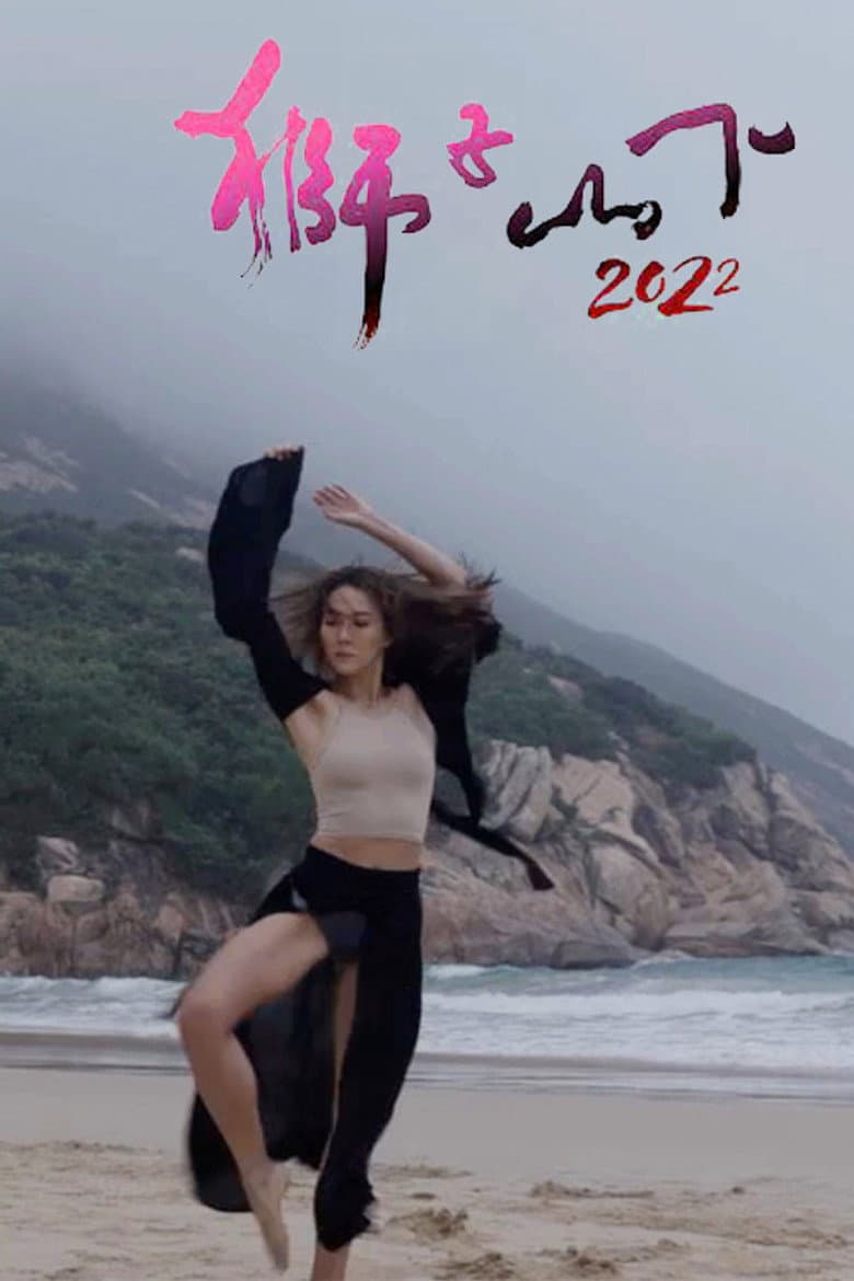 Ảnh poster