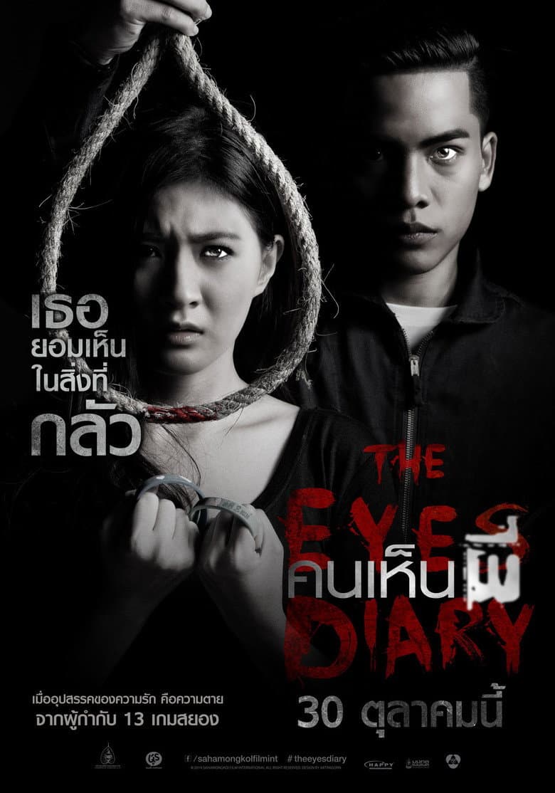 Ảnh poster