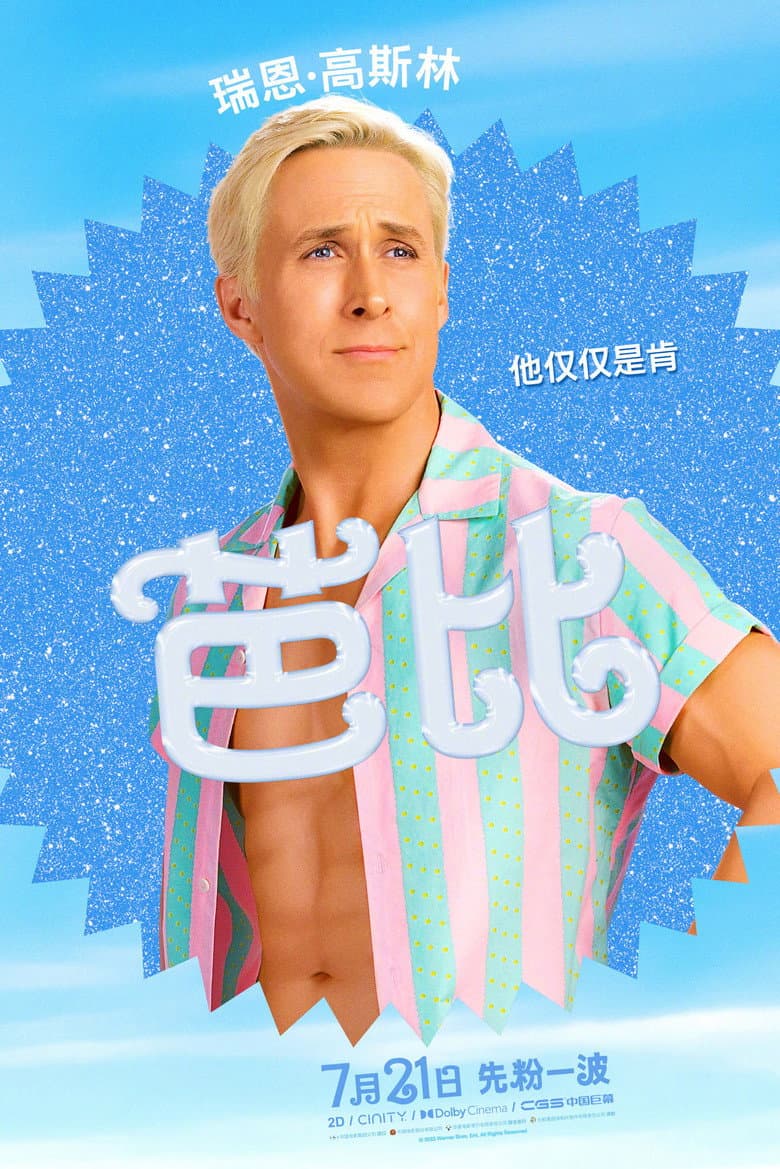 Ảnh poster