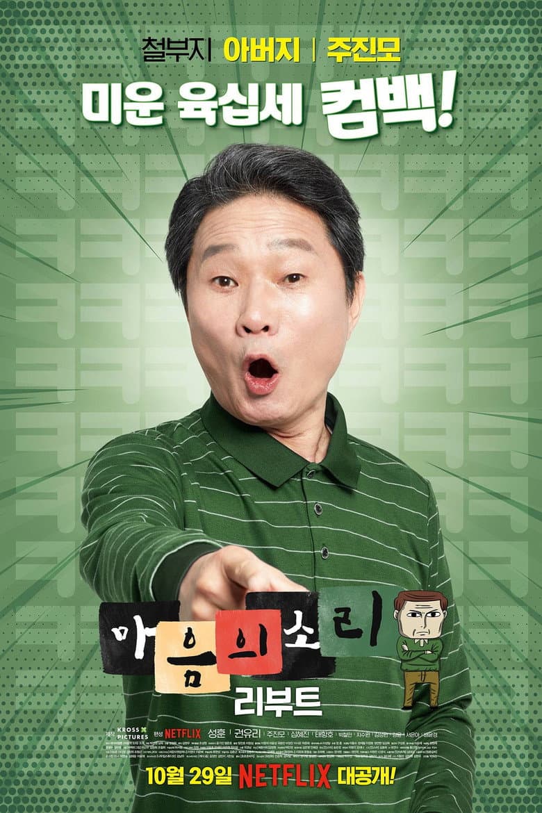 Ảnh poster