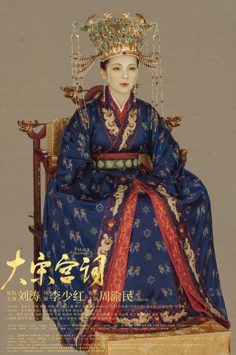 Ảnh poster