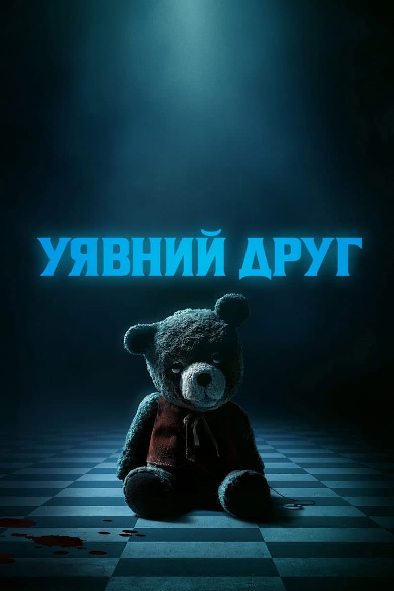 Ảnh poster