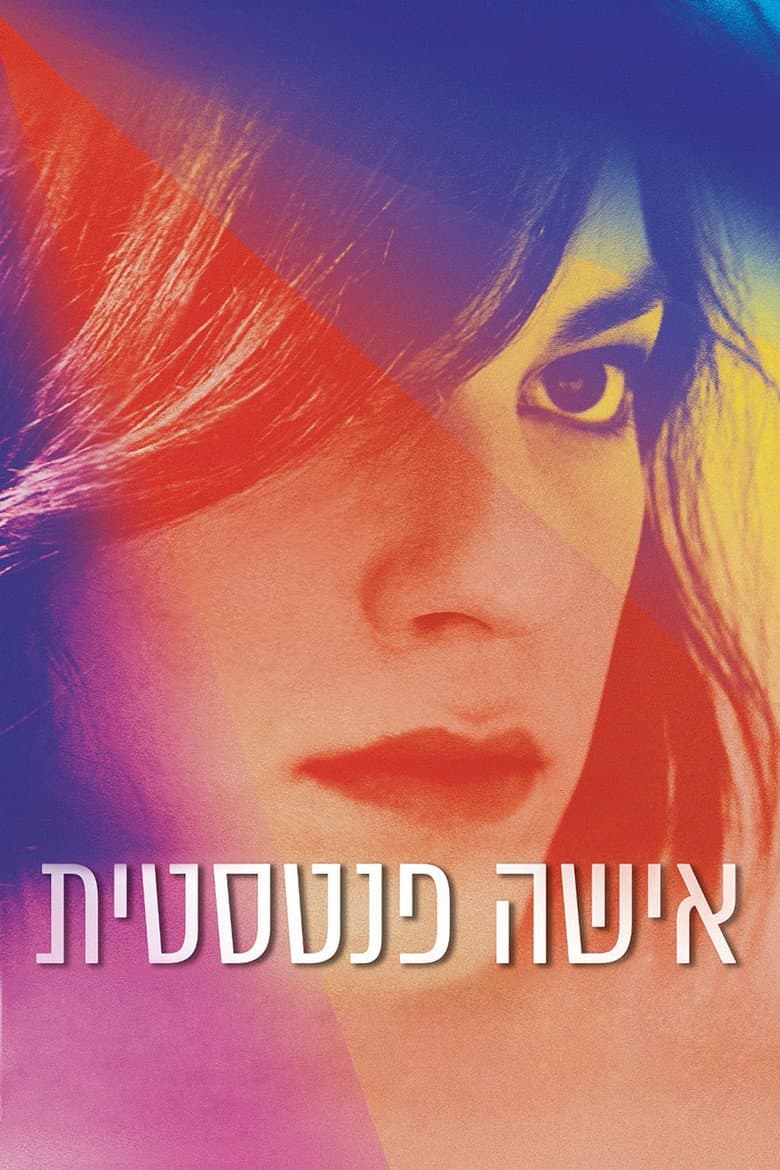 Ảnh poster