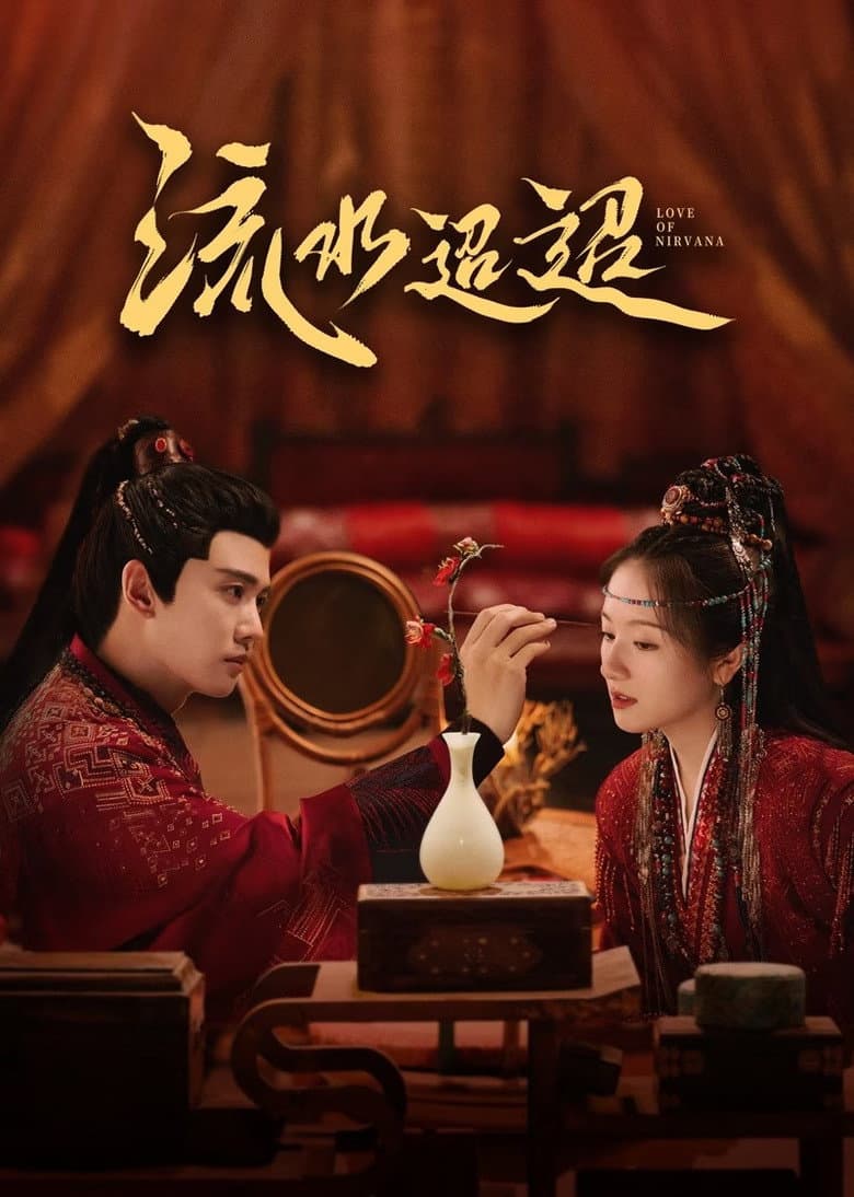 Ảnh poster