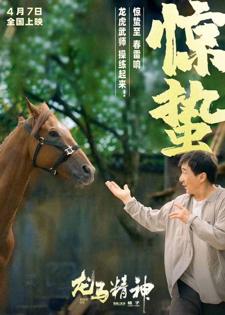 Ảnh poster