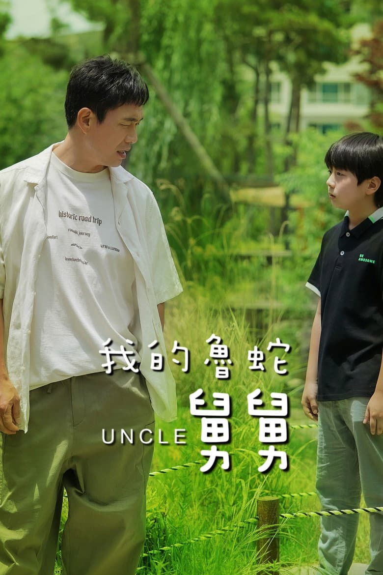 Ảnh poster