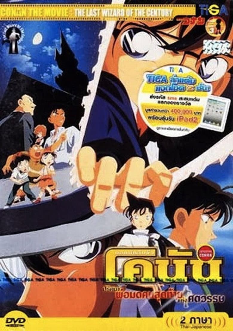 Ảnh poster