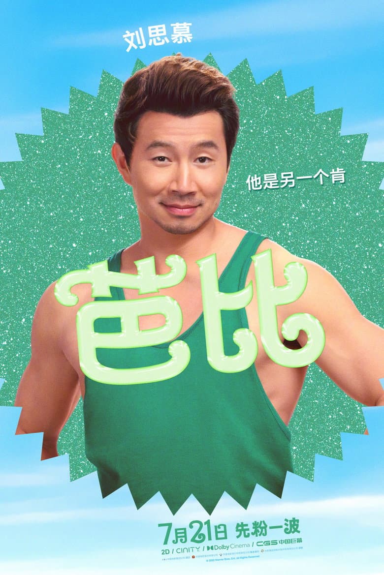 Ảnh poster