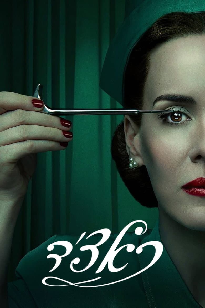 Ảnh poster