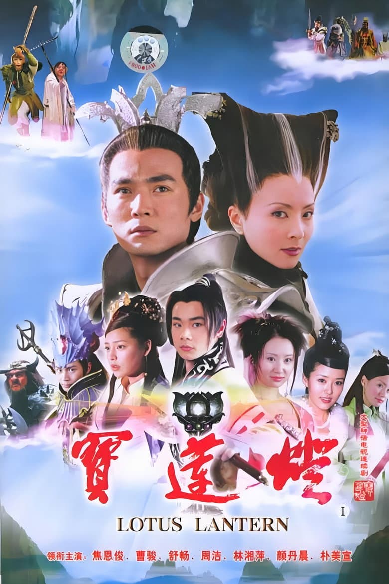 Ảnh poster