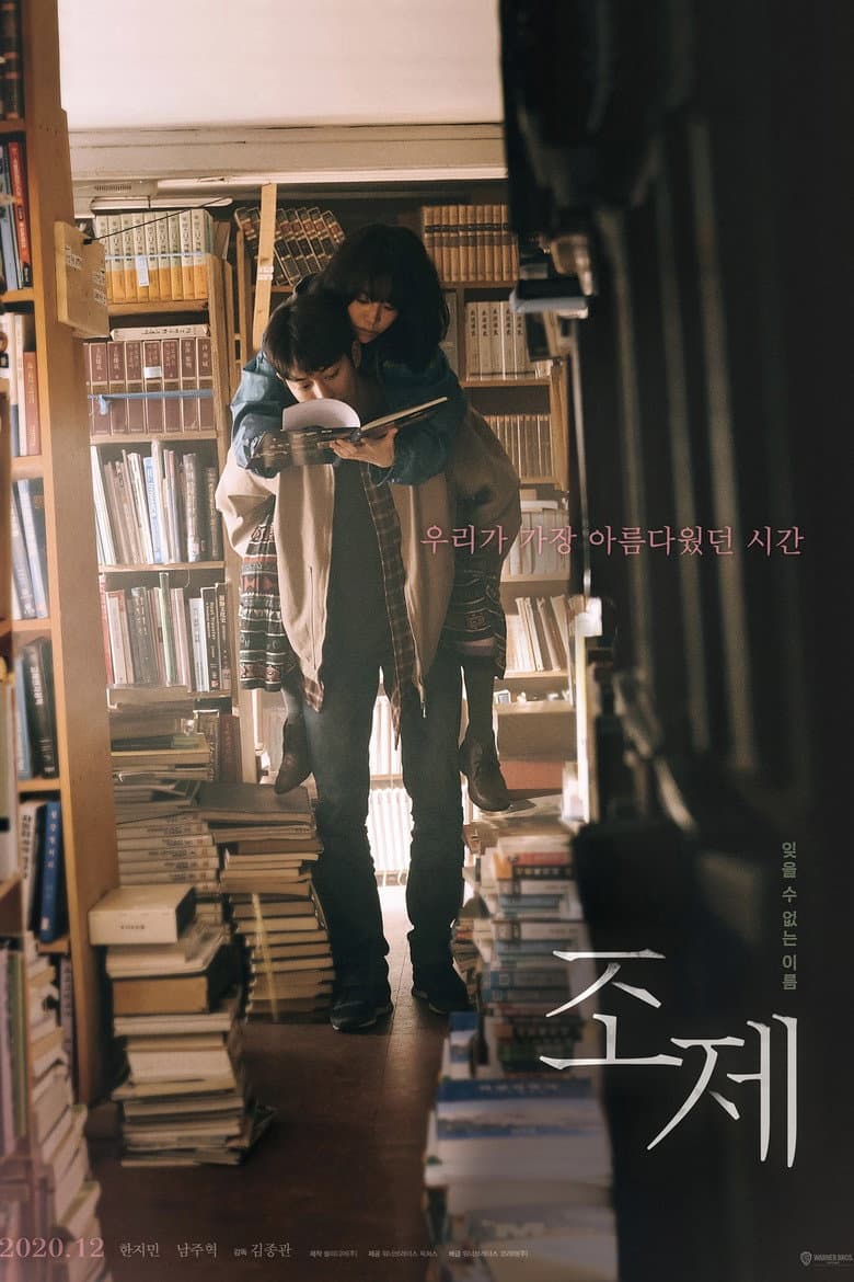 Ảnh poster