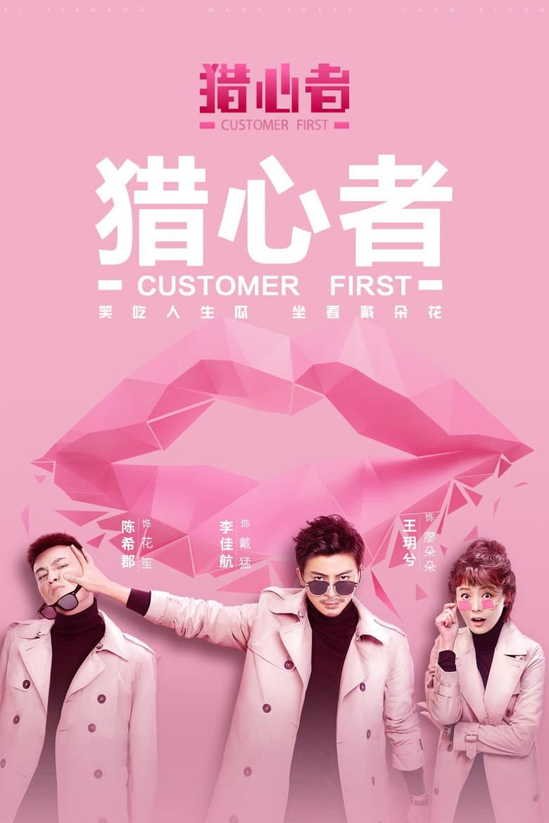 Ảnh poster