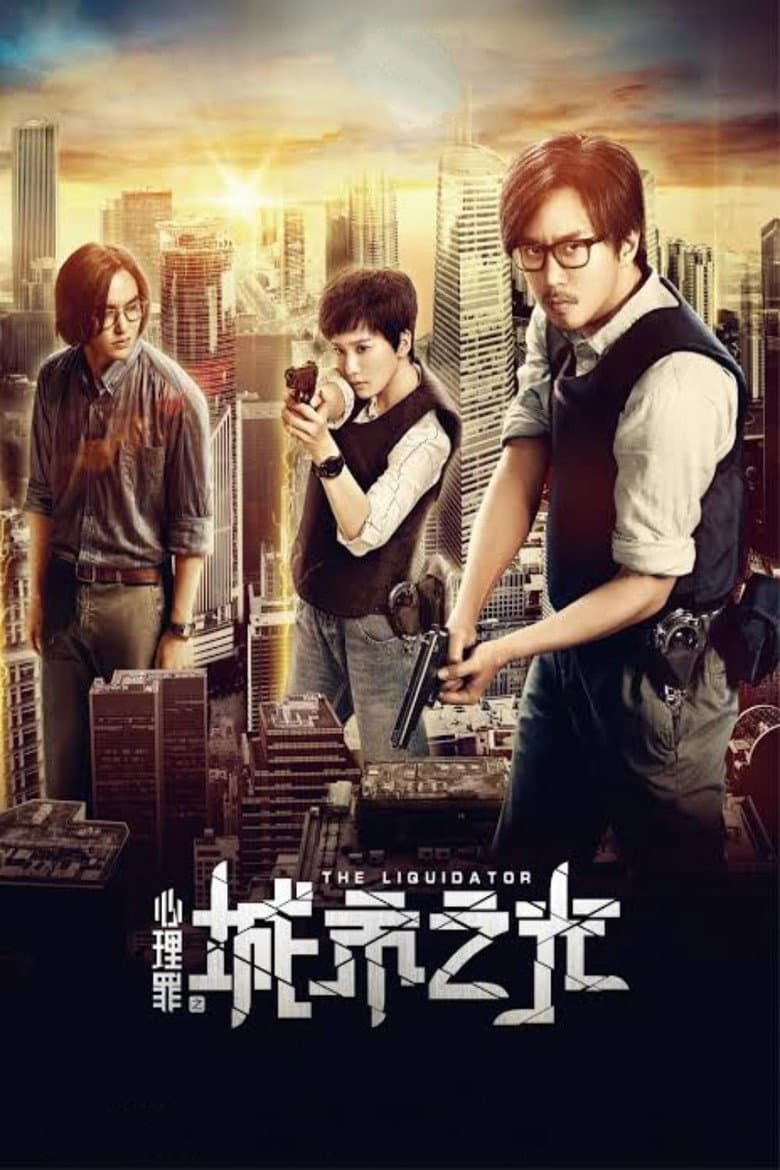 Ảnh poster