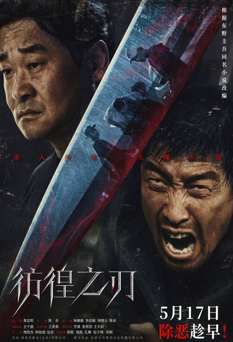 Ảnh poster