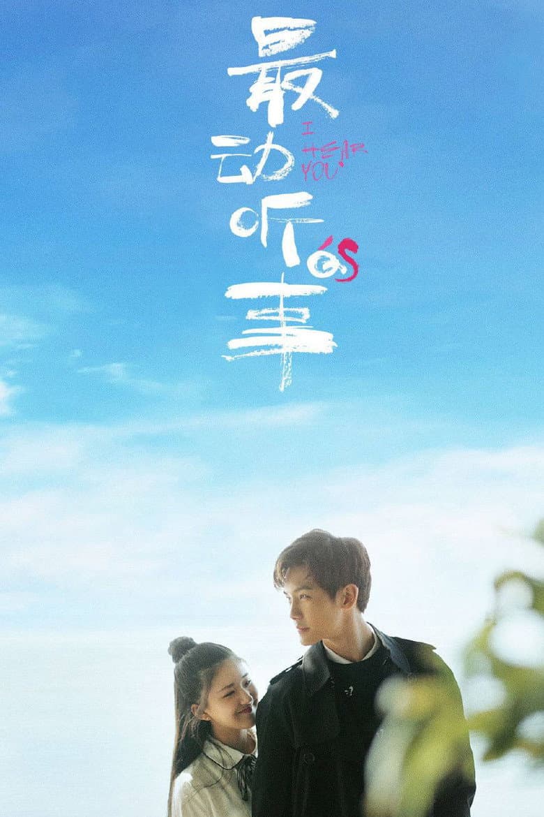 Ảnh poster