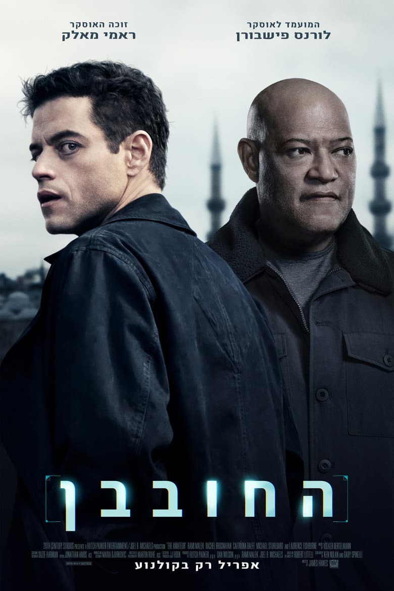 Ảnh poster