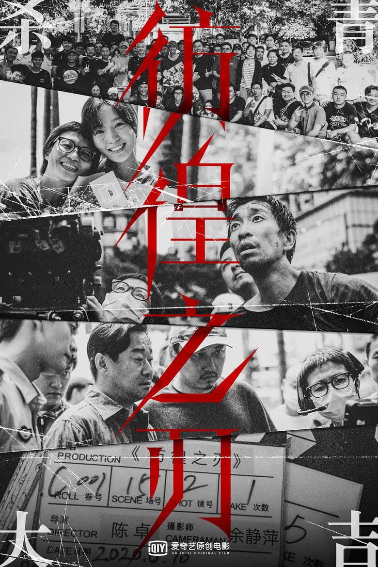 Ảnh poster