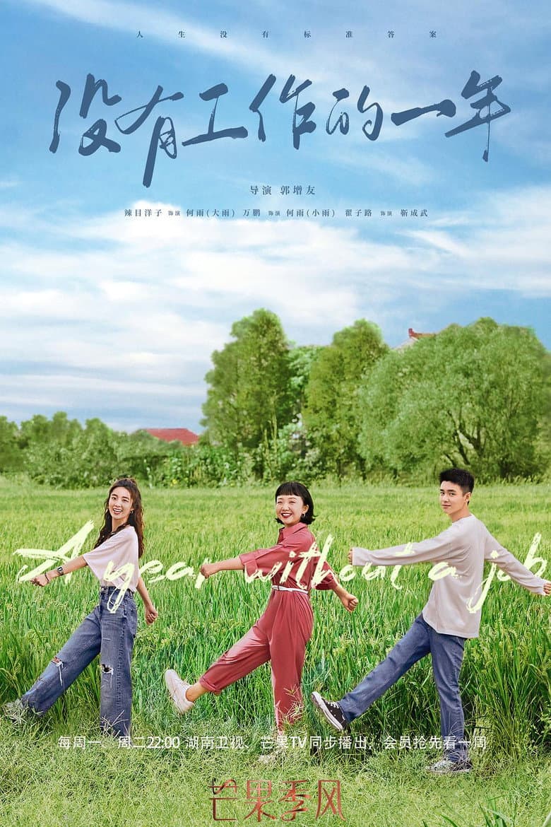 Ảnh poster