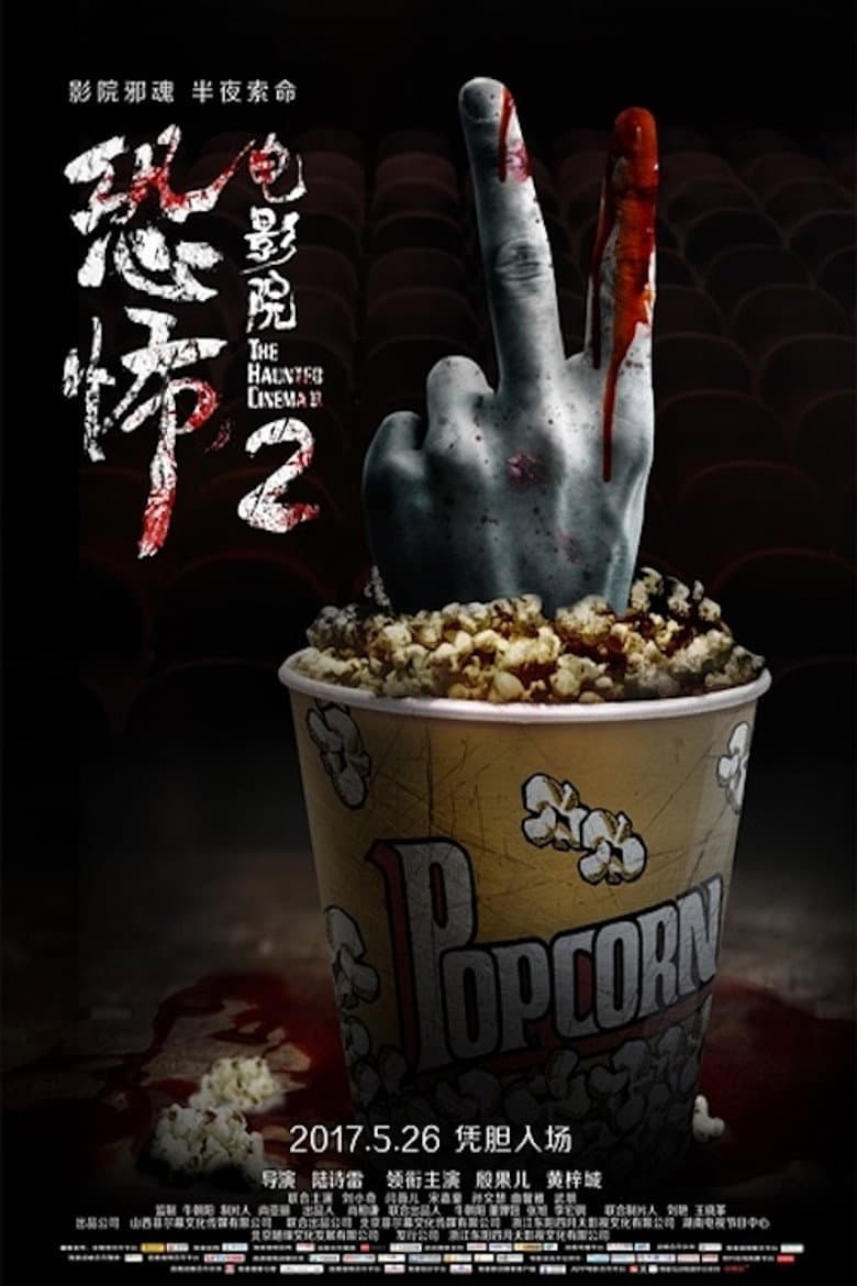 Ảnh poster