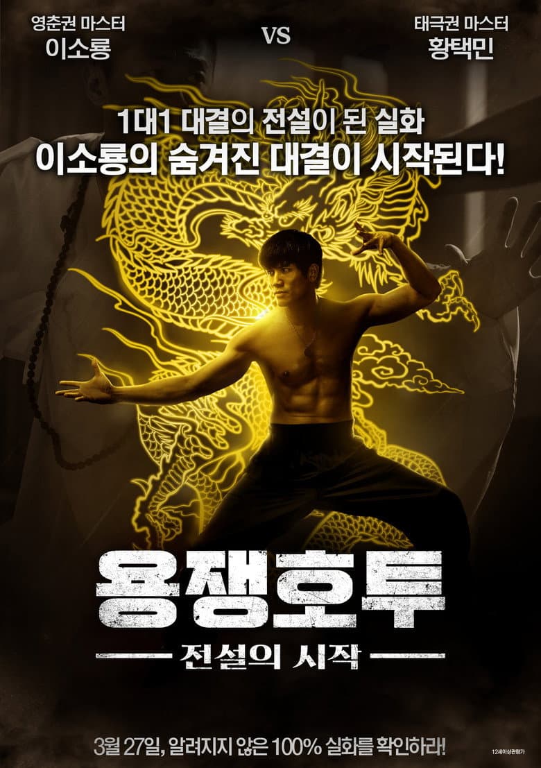 Ảnh poster