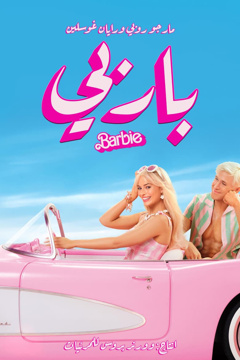 Ảnh poster