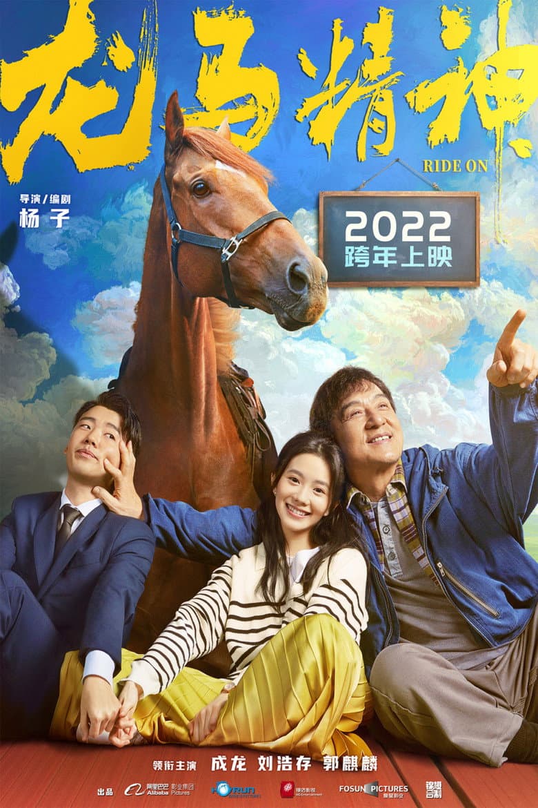Ảnh poster