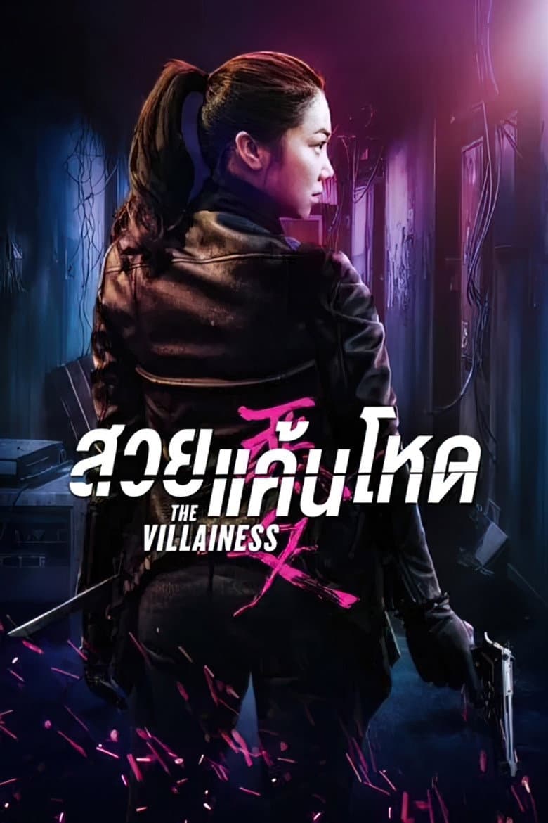 Ảnh poster