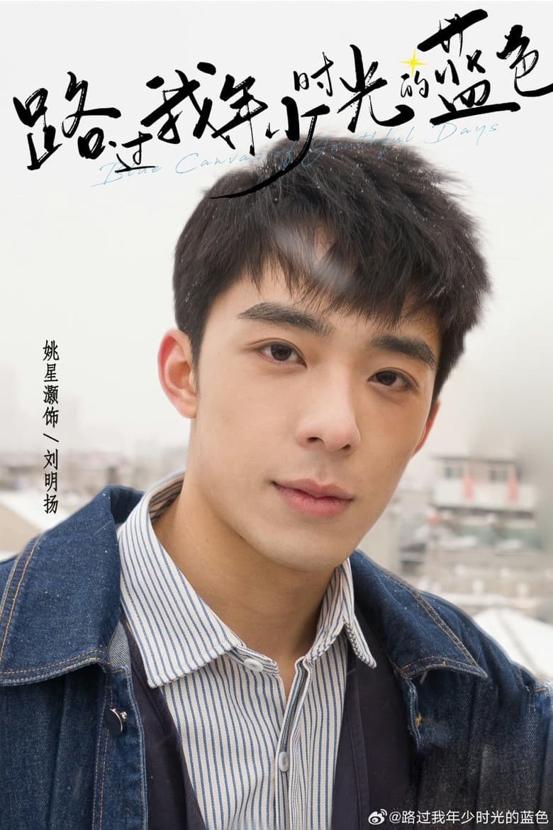 Ảnh poster