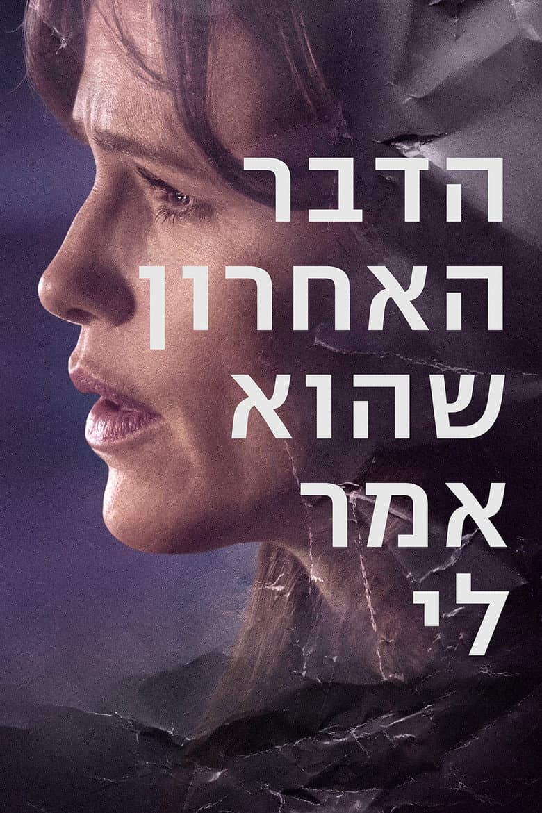 Ảnh poster