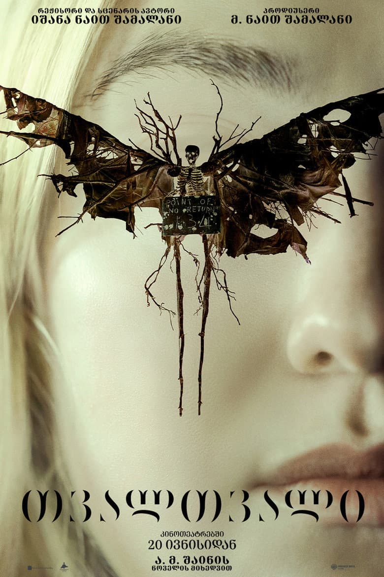 Ảnh poster