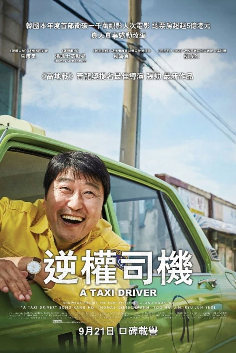Ảnh poster