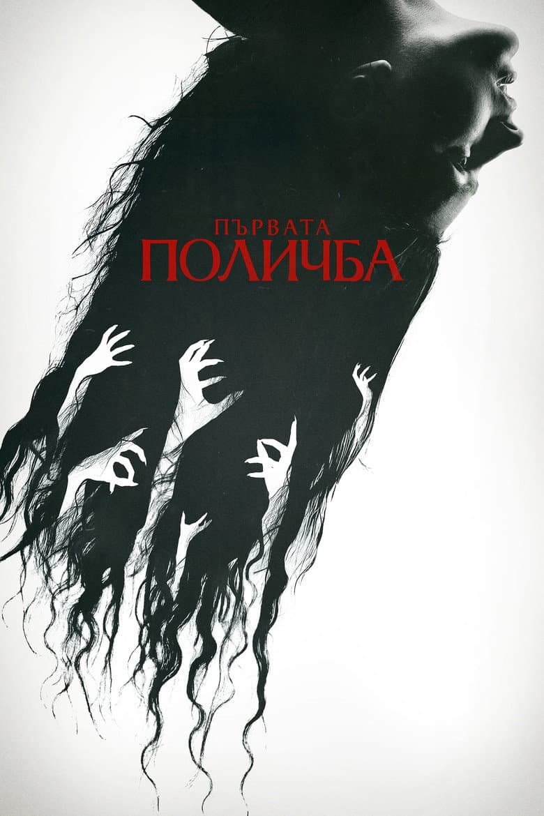 Ảnh poster