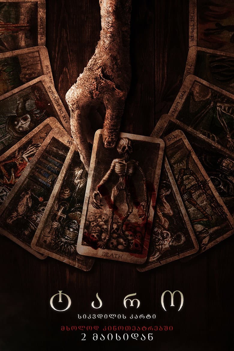 Ảnh poster