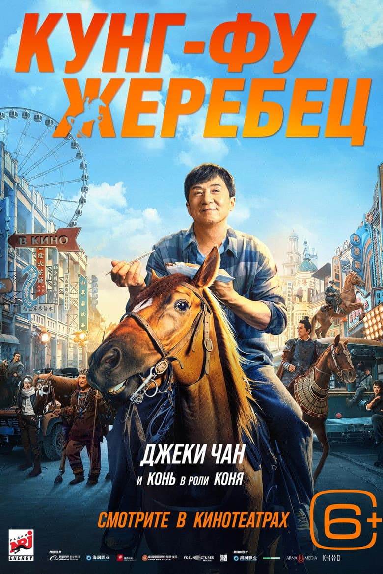 Ảnh poster
