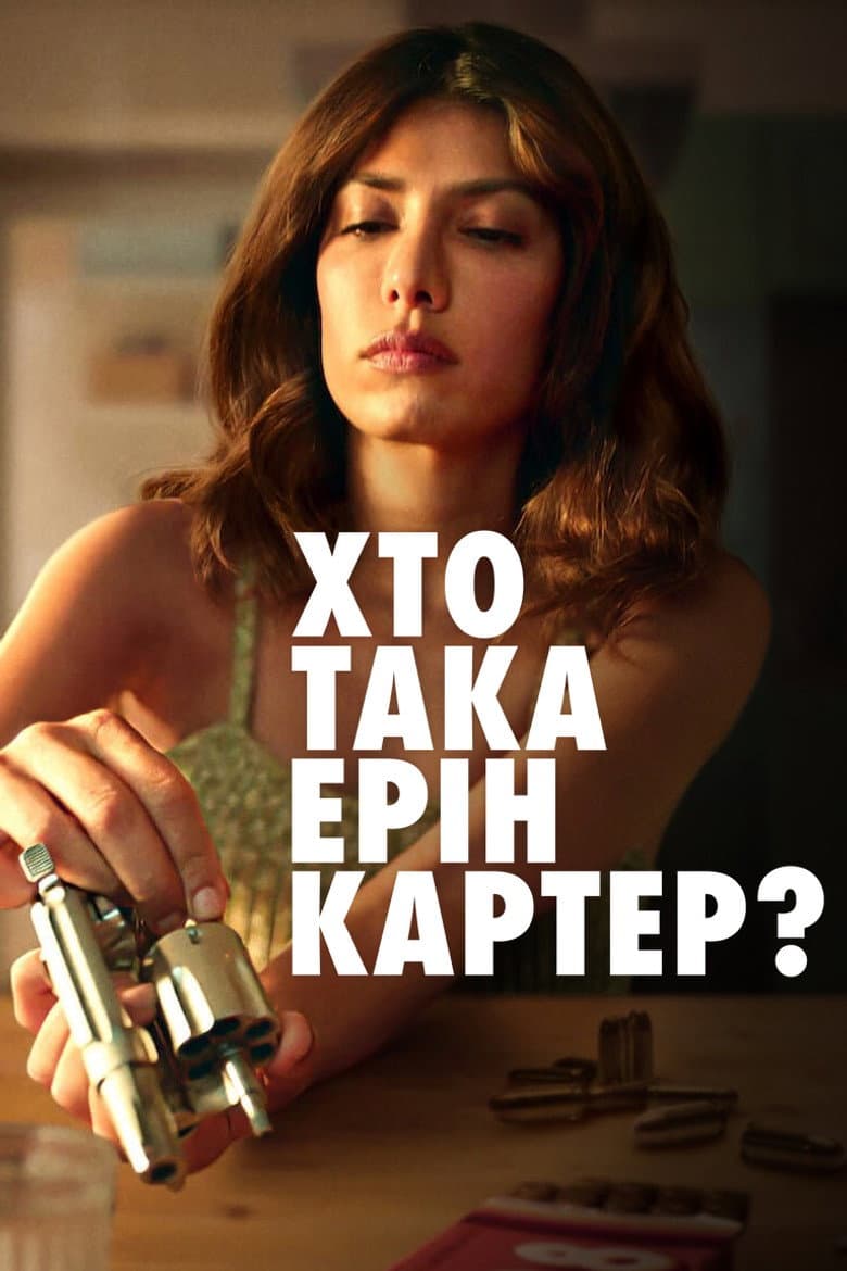 Ảnh poster
