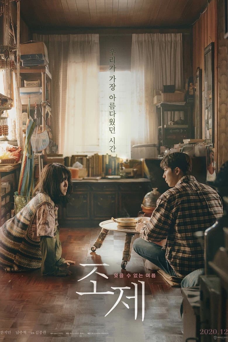 Ảnh poster