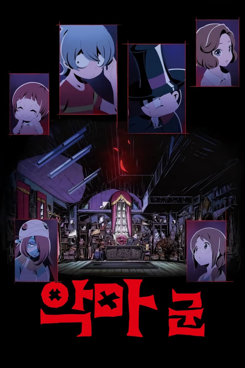 Ảnh poster