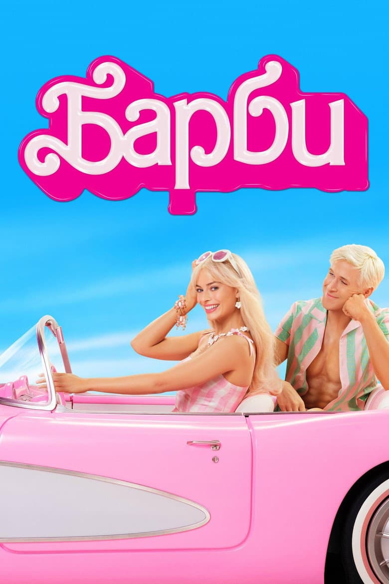 Ảnh poster