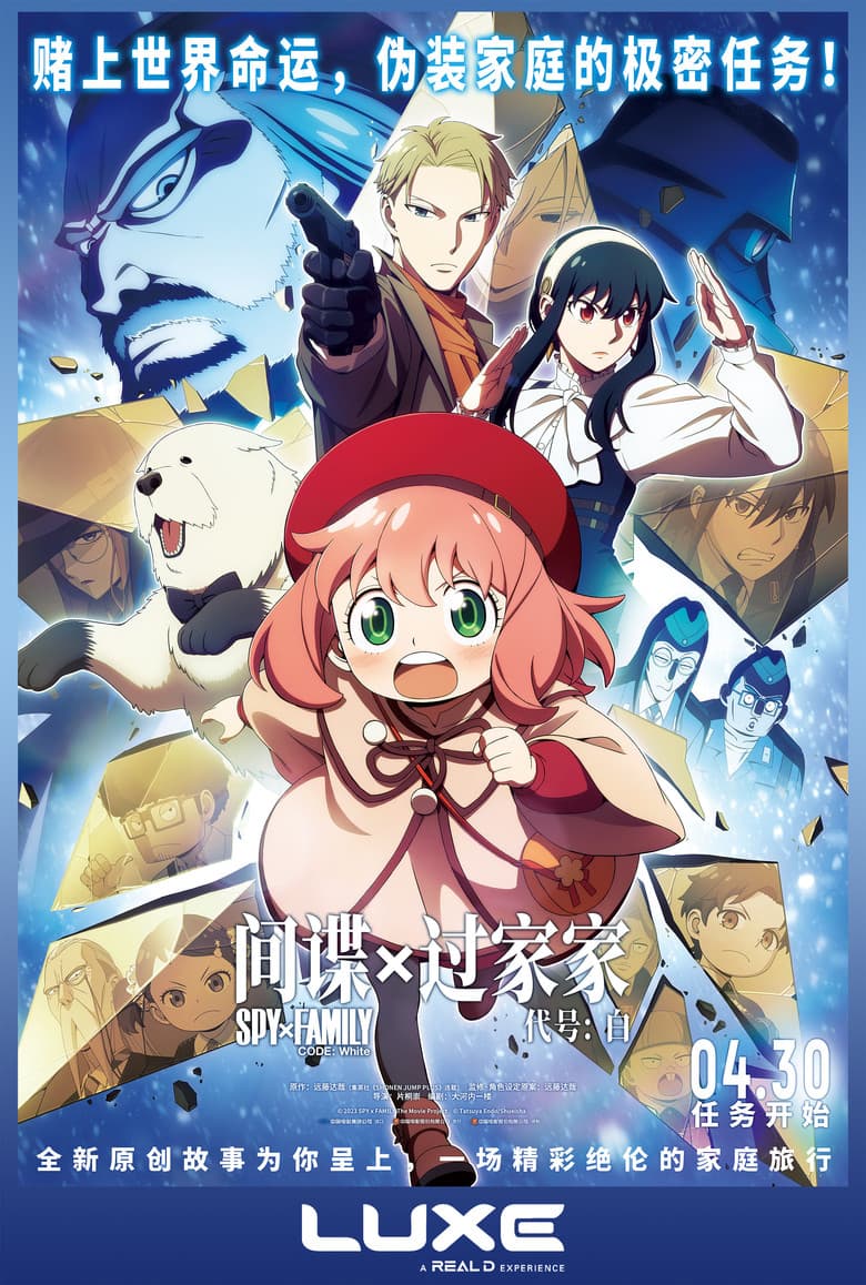 Ảnh poster