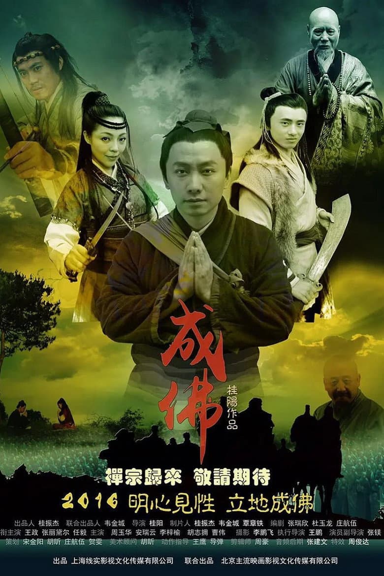 Ảnh poster