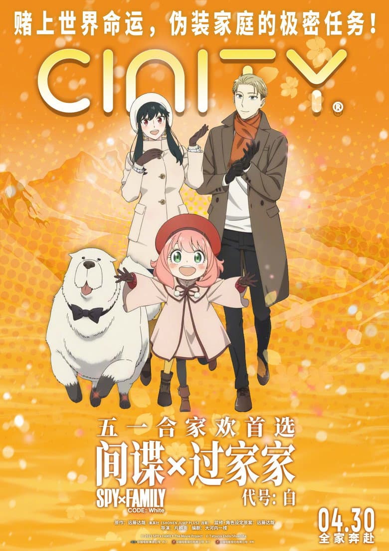 Ảnh poster
