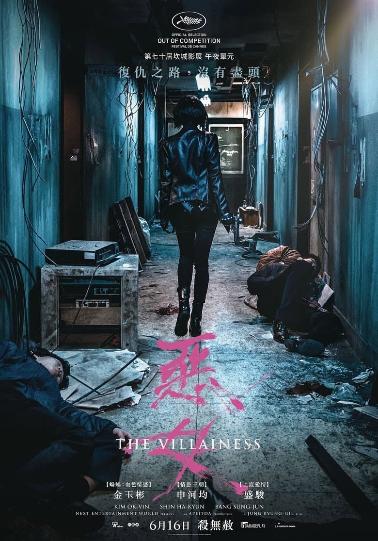 Ảnh poster