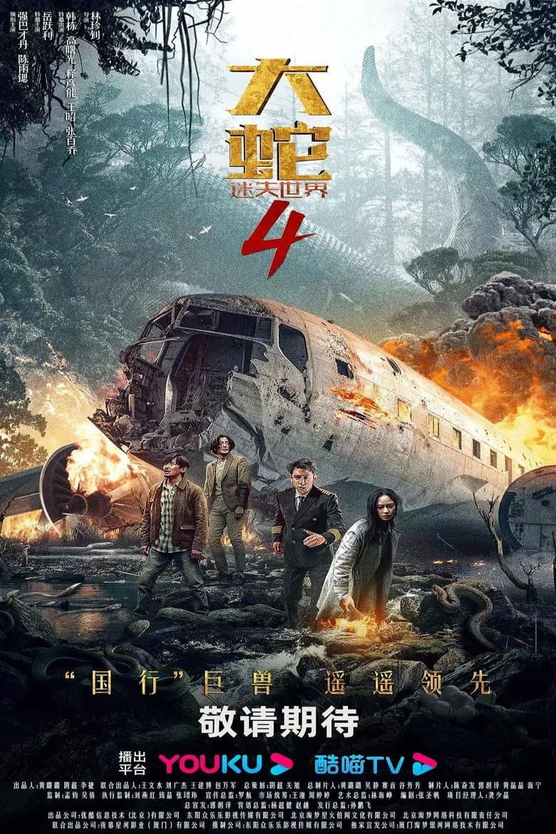 Ảnh poster